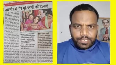 #kashmir आतंकी हमलों में केवल हिन्दू बन रहे निशाना ??
#kashmirihindus #kashmiriLiveMatters #KashmirPolice #आतंकी_हमला