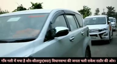 गाँव गली में मचा है शोर-सीतापुर(सदर) विधानसभा की जनता एक बार फिर चली #राकेश_राठौर जी की ओर।🙏
#जय_समाजवाद
#जय_अखिलेश