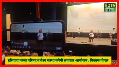रोहतक: #rohtak में अमृत योजना के तहत #vaish कॉलेज में मनाया गया त्योहार। #indiagottalent से आये बच्चे। #danceindia
