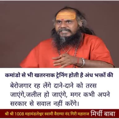 क्यों सही कहा ना ?
#मिर्चीबाबा
#mirchibaba