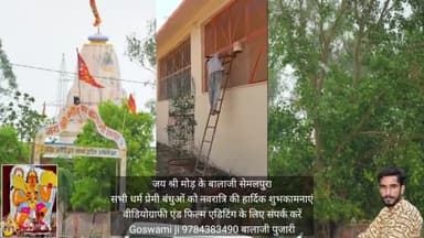सेमलपुरा के युवाओं की अनूठी पहल
#चित्तौड़
#chittorgarh