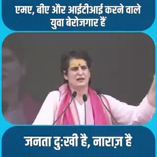 प्रधानमंत्री पूरी दुनिया घुम सकते हैं लेकिन अपने घर से 10 किलोमीटर दूर जाकर किसानों से नहीं मिल सकते।
~ कांग्रेस महासचिव श्रीमती @priyankagandhi जी
#KisanKoNyayDo