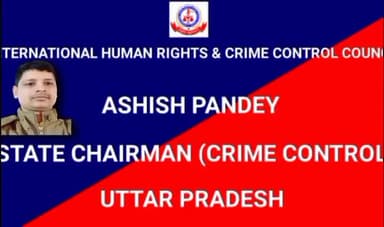#चेयरमैन #अपराधनियंत्रण #उ0प्र0 #आशीषपाण्डेय #ashishpandey #ihrccc #mirzapur #chairmancrimecontrol