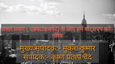 #सिवान #shouryanews :- #advertising  :- Any your Organization Advertising Please Contact:-9113190654 @news24bhrjk