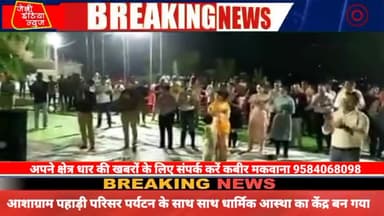 #आशाग्राम #पहाड़ी परिसर #पर्यटन के साथ साथ #धार्मिक #आस्था का केंद्र बन गया llकबीर मकवानाll