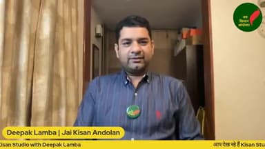 किसान स्टूडियो 6
हरियाणा सरकार की बाजरा खरीद बनी किसानों के लिए घाटे का सौदा
#farmarsprotest