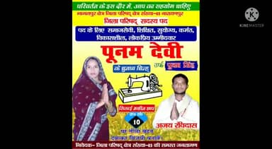 हमें बताने में गर्व हो रही हैं नारायणपुर जिला परिषद क्षेत्र के जनता मालिक को कि जिस कोरोना काल में मेरी धर्म पत्नी पूनम सिंह ने अपने हाथों से सिलाई मशीन चलाकर हजारों मास्क बनाकर लोगों के बीच सेवा का कार्य की थीं।#सिलाई #मशीन छाप पर बटन