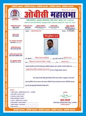 भाई #किशन_जी पलसानिया PTI को जयपुर #जिला #वरिष्ठ_उपाध्यक्ष, भाई #प्रभु_जी व्याख्याता को जयपुर #जिला_सचिव , भाई #गिरधारीलाल_जी गुर्जर PTI को #झोटवाड़ा_विधानसभा_अध्यक्ष कर्मचारी मोर्चा ओबीसी महासभा बनने पर ढेर सारी शुभकामनाएं।