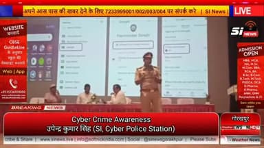 Cyber Crime Awareness | Upendra Kumar Singh (SI of Cyber Police Station)
#cyber_crime #cyber_thug #policestation