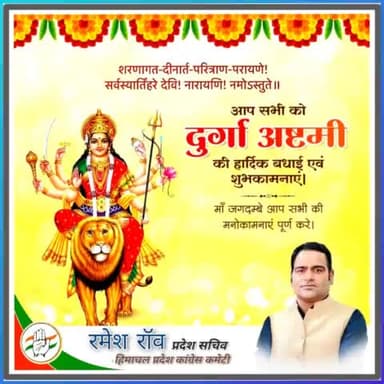 सर्व मंगल मांगल्ये शिवे सर्वार्थ साधिके।
शरण्येत्र्यंबके गौरी नारायणि नमोस्तुऽते॥
आप सभी को #श्री_दुर्गा_अष्टमी
की हार्दिक शुभकामनाएं।