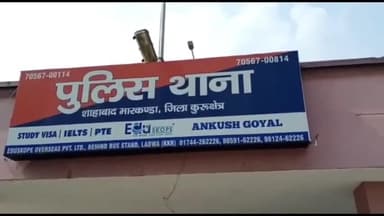 शाहबाद: दशहरा पर्व को लेकर शाहबाद में पुलिस ने किए सुरक्षा के व्यापक प्रबंध #शाहबाद #कुरूक्षेत्र