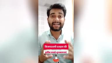 दशहरे की हार्दिक बधाई और शुभकामनाएं
#dussehra2021 #dashera #viralve