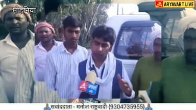 मोहनिया भाग 2 से जिला परिषद उम्मीदवार #संजय_यादव से खास बात #मनोज_राष्ट्रवादी के साथ