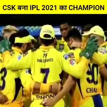 IPL News चेन्नई ने कोलकाता को 27 रनो से हराकर बना 2021 का चैम्पियन मैच के हीरो रहे डुप्लेसी और सार्दुल #ipl_news
