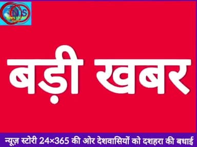 #विजय_दशमी #दशहरा #रावण #राज #लखीमपुर_खीरी #पेट्रोल-डीजल #महँगाई