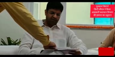 गुरुग्राम जिले में डिप्टी सीएम ने किया आबकारी कराधान विभाग की इमारत का उद्घाटन#mehkk_17#gurugram#haryana