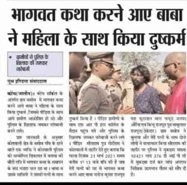 #18 #पुराण#झुठी है जो#अधर्म को बड़ावा देती अत: हमे इन झुठे#अज्ञान की#पोल#पट्टी#खोलनी चाहिए तथा इनके#झांसे से#लोगों को#बचाना#हमारा#कर्तव्य
