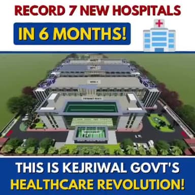दिल्ली में अगले 6 महीने में बनेंगे 7 नए हॉस्पिटल, जिनमें होंगे 6800 से ज्यादा बेड।
#आम_आदमी_वाली_सरकार @arvindkejriwal