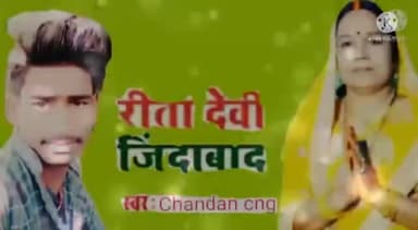 Chandan CNG के द्वारा बनाया गया वीडियो। thank you all 😊 #vote4reetadevi