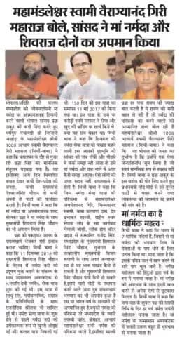 राम की बात करने वाली सन्यासी रावण की बात क्यों कर रही है,
प्रज्ञा ठाकुर कही रावण की सगी बहन तो नही है।
#mirchibaba