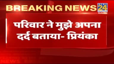 आधी रात 12:30 बजे पीड़ित को न्याय सुनिशित करने के लिए संघर्ष करती #PriyankaGandhi.
#UP #Agra #Arun