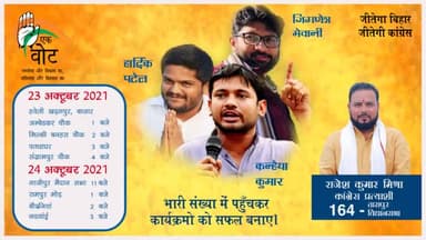 #164tarapur_assembly  #vote_4_congress