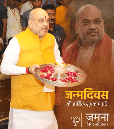 केंद्रीय गृह एवं सहकारिता मंत्री श्री अमित शाह जी को जन्मदिन की अनंत शुभकामनाएं और बधाई।
आप हमेशा स्वस्थ रहें और चिरायु हों।
#HBDayAmitShah #AmitShah