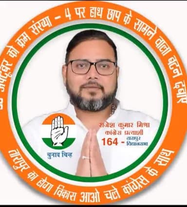 #164tarapur_assembly  #Congress