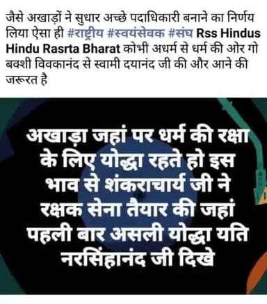 ऐसे #देश में बहुत से अच्छे व्यक्ति हैं जिनको ढूंढ ढूंढ कर अपने आप को #धार्मिक कहने वाले #संगठन बड़े #पदों पर रखें @RSSorg @vhpdigital @bjp4mp @abvpvoice @thearyasamaj @NarsinghUvach @yatishwaranand @YatiFan2021 @myogioffice @PMOIndia @na