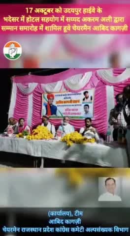 उदयपुर हाईवे में #अल्पसंख्यक_विभाग के कार्यकर्ता सैयद अकरम अली द्वारा चेयरमैन #आबिद_कागज़ी का सम्मान किया गया