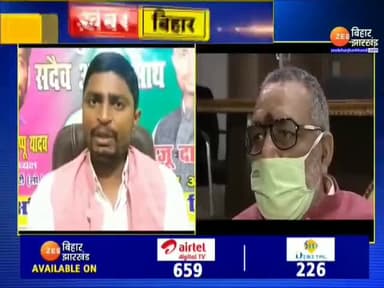 #जाप नेता #राजु_दनवीर ने #zee_bihar_jharkhand न्यूज मैं बिहार, देश की मुद्दों को लेकर अपनी बात रखी//