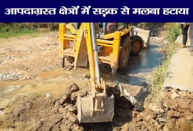 ब्लॉक धारी की ग्रामसभा परबड़ा में मोटर मार्ग पर आए मलबे को हटाया गया।
#LakhanSinghNegi
#भीमताल