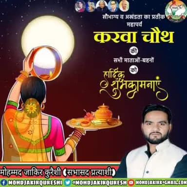 आप सभी माताओं एवं बहनों को उनके आस्था व विश्वास के पर्व #करवा_चौथ  की हार्दिक बधाई एवं शुभकामनाएं।
#karwachauth 
#karwachauth2021