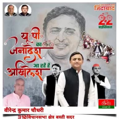 #मिशन2022
मिल रही अपनों की दुआएं , मजबूत हो रहा विश्वास!!
नई उम्मीद नई तैयारी
यूपी का यह जनादेश,
आ रहे हैं अखिलेश।
#मान