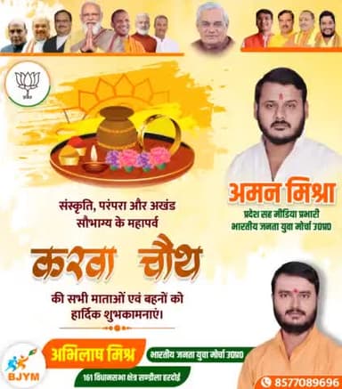 करवा चौथ के पावन अवसर पर आप सभी को हार्दिक शुभकामनाएं. सभी दम्पतियों  का जीवन सुखी रहे, समृद्ध रहे, यही ईश्वर से कामना है.    #karwachauth2021
