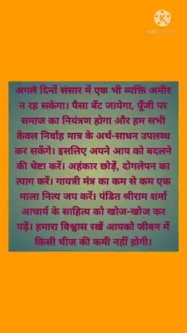युग परिवर्तन के संकेत आ रहे हैं
#awgp #spiritual #motivationalspeech #peace