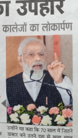 प्रधानमंत्री ने काशी से दिया आरोग्य भारत का उपहार सिद्ध सिद्धार्थ नगर से किया यूपी के 9 मेडिकल कॉलेजों #Nesaralam1@