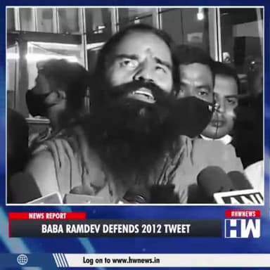 अब तो लाला जी के मुँह में 'दही' जम चुका है...
#Petrol At Rs 30/Lit? #BabaRamdev Defends Old Tweet On #PetrolPrices | #Tweet | #fuelpricehike