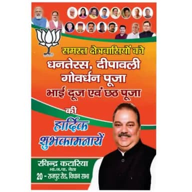 आप सभी मित्रों को हार्दिक शुभकामनाएं एवं बधाई ।
#rajpurroadvidhansabha
