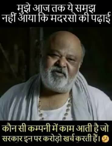 #देश का यह सबसे बड़ा#दुर्भाग्य की#जिहादी#आतंकी#बलात्कारी#मानव मानव के#दुश्मन बनने की #कट्टरवादी#शिक्षा पर#भारत का#धन#खर्च हो रहा बल्की#आर्ष#गुरूकुल पर नही कैसे#राष्ट्रीय समस्या का#समाधान होगा