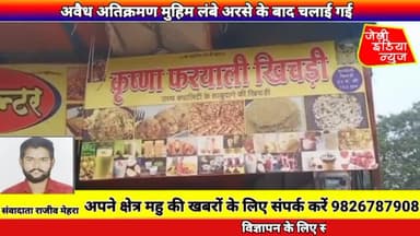 #mhow #रक्षा संपदा विभाग की अवैध #अतिक्रमण #मुहिम लंबे अरसे के बाद चलाई गई #सेना के जवान भी #तैनात रहे llराजीव मेहराll