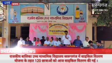सरूपगंज,
रा. बालिका उच्च माध्यमिक सरूपगंज में 120 छात्राओं को साइकिल वितरण की गई।
#सिरोही #पिंडवाड़ा