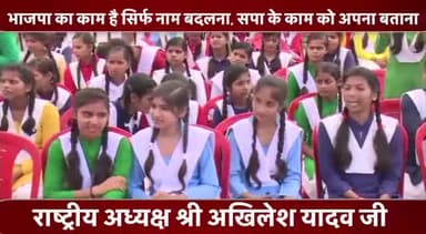 अगर प्रदेश में समाजवादी सरकार नहीं होती तो 102 और 108 एम्बुलेंस की ऐसी सेवा नहीं देखने को मिलती, सपा के काम को जनता आज भी सबसे ज्यादा याद करती है।
#KaamBoltaHai