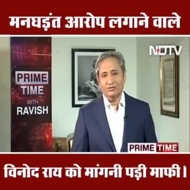 विनोद राय जैसे देशद्रोहियों को फांसी का सजा मिलना चाहिए। जो संवैधानिक पद पर बैठकर राजनीतिक दल के एजेंट बनके उनका एजेंडा चला रहे थे। 
#SatyamevaJayate