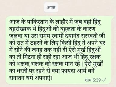 #हिंदुओं का#पतन करने वाली 18#झूठी#पुराण आज भी#सम्मान से मानने वाले#मुर्ख#हिंदू#सत्य को कैसे जानेंगे जबकि 50 करोड़ को मारा जा चुका फिर भी#मूर्खता में है#रक्षक को#भक्षक भक्षक को रक्षक आज भी मान रहे