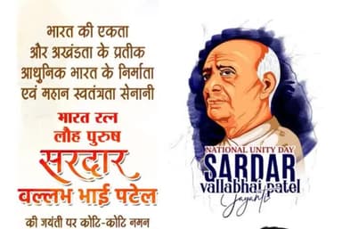 #राष्ट्रीय_एकता_दिवस की हार्दिक शुभकामनाएं एवं बधाई |
#SardarVallabhBhaiPatelJayanti
#basai #bareilly