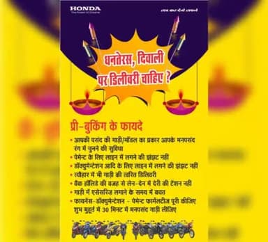 धनतेरस के शुभ अवसर पर सीमु होंडा द्वारा अग्रिम बुकिंग कराने पर स्क्रैच कार्ड एवं लकी ड्रा का #ऑफर रखा गया है
#मेन रोड दोहाना शंकरगढ़ 8319703223