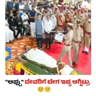 Antim Yatra: Puneeth Rajkumar Antim Yatra| Puneeth Rajkumar Death News Live
#puneethrajkumar