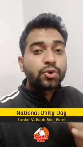 राष्ट्रीय एकता दिवस नेशनल यूनिटी डे
#एकतादिवस
#UnityDay #NationalUnityDay #SaradarPatel #sardarpatel #Viral