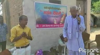 #सार्थक_दीवाली
#जन_चेतना_मंच द्वारा प्रतिवर्ष की भांति इस बार भी गरीब व जरूरतमंद परिवारों में नवीन वस्त्र #वितरित कर अग्रिम दीपावली मनाई।
#स्थान– आदिवासी (सहरिया) बाहुल्य ग्राम गड़ाघाट